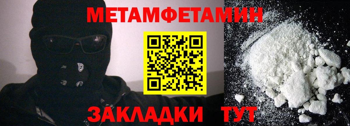 АМФЕТАМИН Розовый Кумертау
