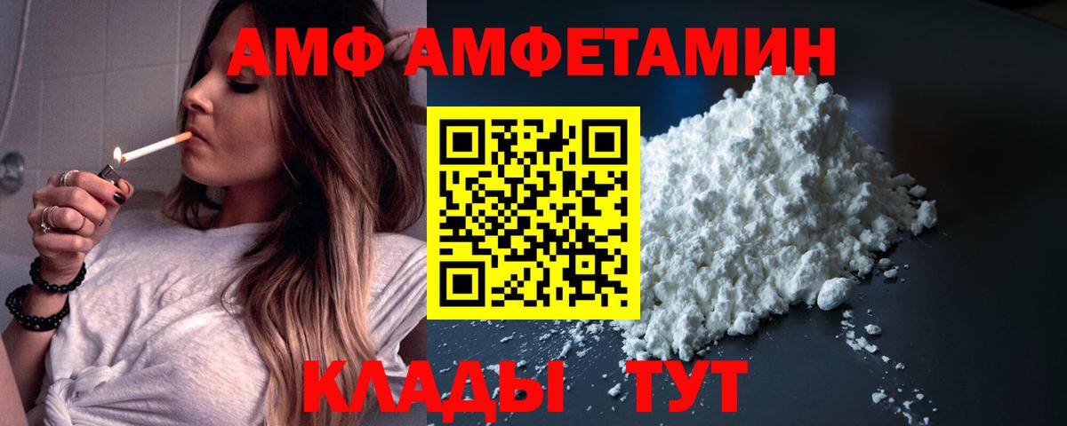 Амфетамин 98%  Амфетамин  Кумертау  Вход с VPN 