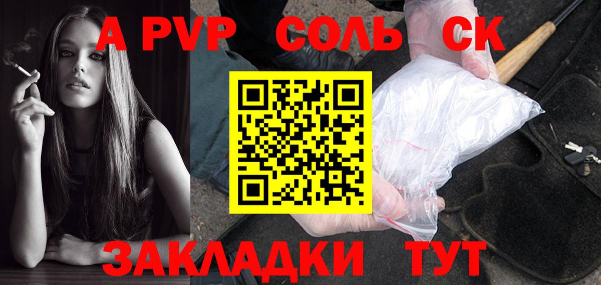 Альфа ПВП мука Кумертау