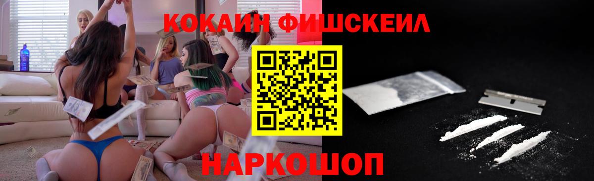 Кокаин Колумбийский  Вход с VPN  COCAIN Эквадор  Кумертау 