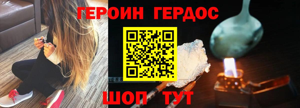 Кумертау  Героин VHQ  Героин  Вход с VPN 