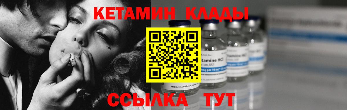 blacksprut ссылки  Кетамин ketamine  Вход с VPN  Кумертау  КЕТАМИН VHQ 