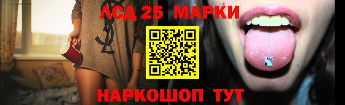 LSD-25 экстази ecstasy  Вход с VPN  Кумертау 