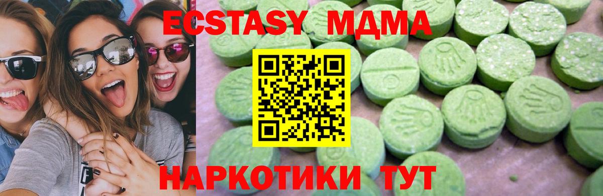 МДМА Molly  МДМА молли  Кумертау  Вход с VPN 