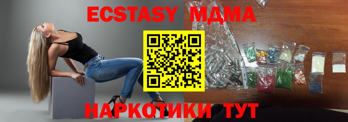Гашиш  ТГК  МДМА  Cocaine  Вход с VPN  A PVP СОЛЬ кристаллы  ЭКСТАЗИ  Кумертау  Купить наркотики  МЕФ кристаллы  Конопля  НБОМе 