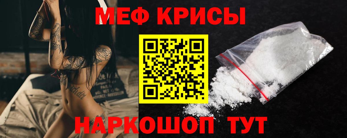 Кумертау  МЯУ-МЯУ мяу мяу  МЕФ  Вход с VPN  МЯУ-МЯУ mephedrone 
