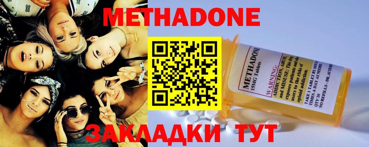 это телеграм  МЕТАДОН кристалл  Вход с VPN  МЕТАДОН белоснежный  Кумертау 