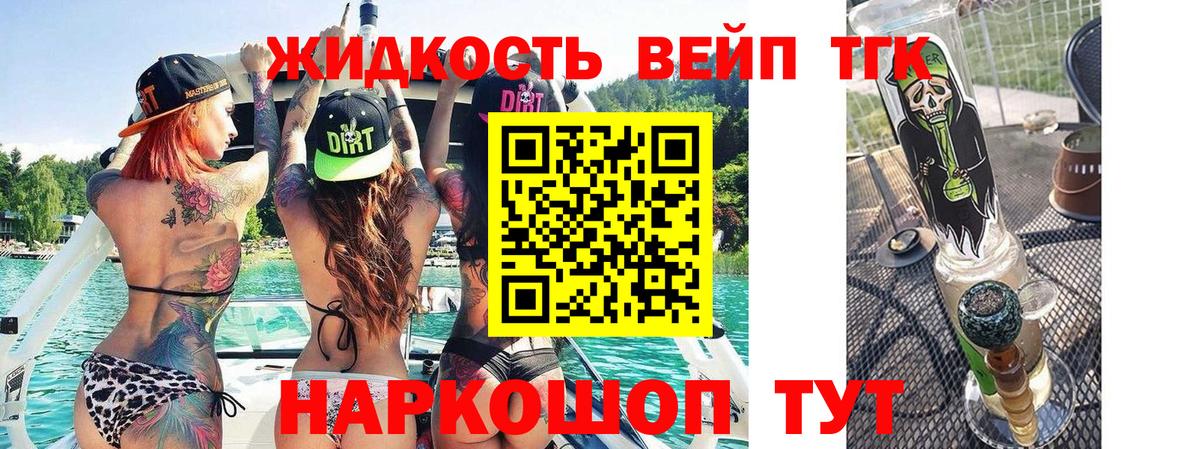 Дистиллят ТГК жижа Кумертау