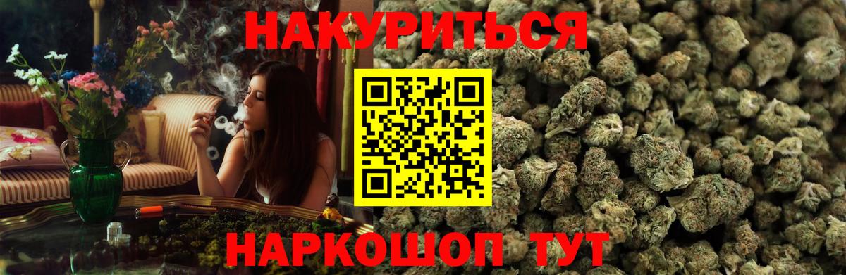 МАРИХУАНА THC 21% Кумертау